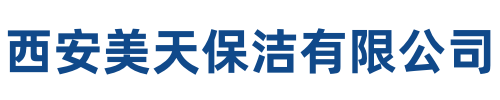 美天保洁道孚站